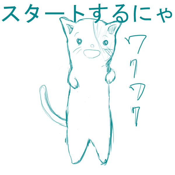 猫